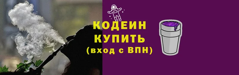 Кодеиновый сироп Lean Purple Drank  Сосногорск 