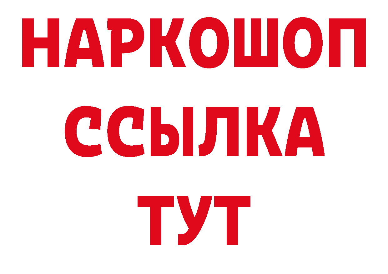 ГЕРОИН Афган онион даркнет ОМГ ОМГ Сосногорск